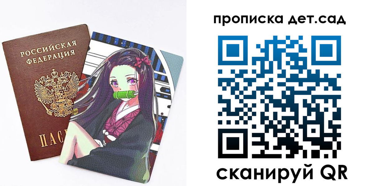 регистрация для школы в Новозыбкове