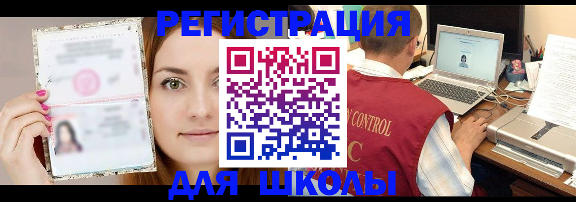 временная регистрация госуслуги в Новозыбкове