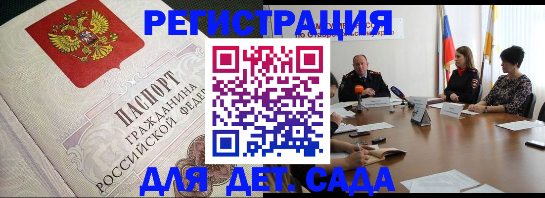 временная регистрация собственник в Новозыбкове