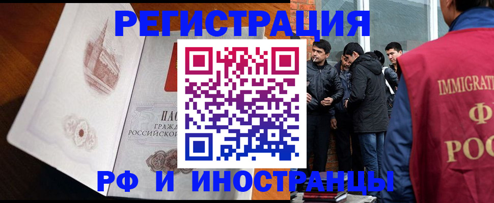 прописка ребенка в Новозыбкове