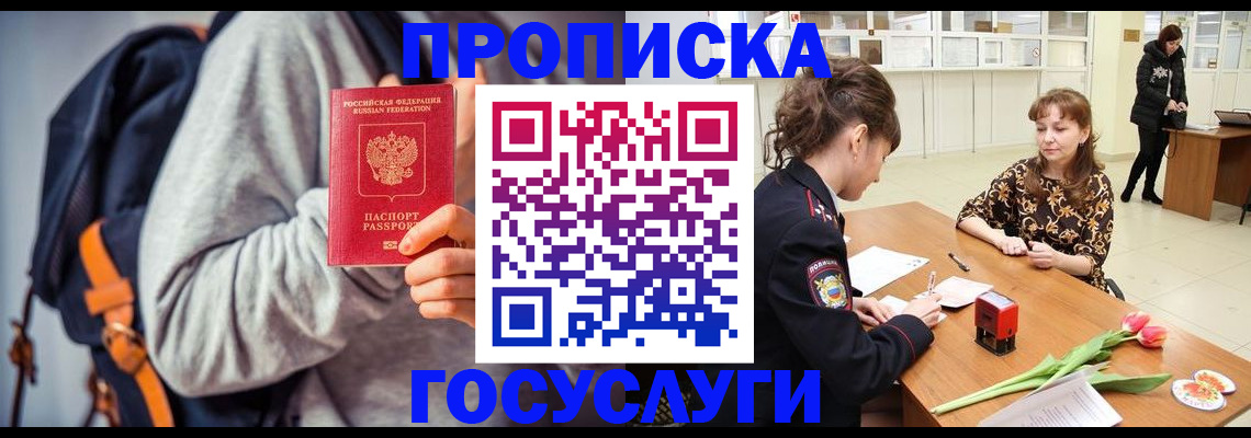 миграционный учет в Новозыбкове