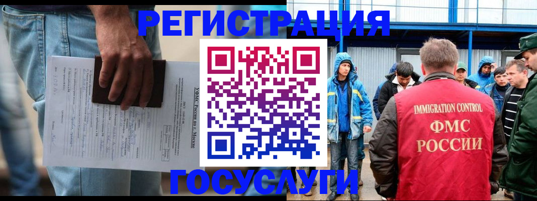 временная регистрация законно в Новозыбкове